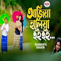 Ajia Halia Hoi Hoi Hoi