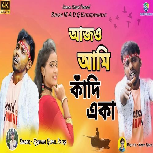 Ajo Ami Kandi Eka_poster_image