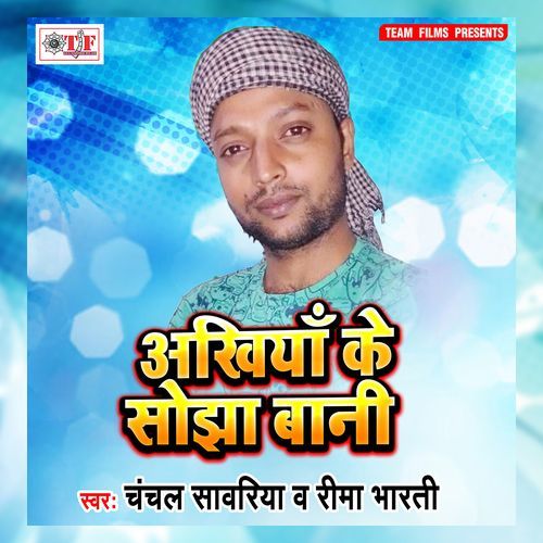 Akhiya Ke Sojha Bani