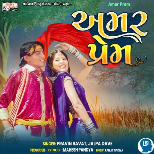 Amar Prem