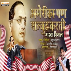 America Pan Salute Karti Mazya Bhimala-AVEqYgx8dkE