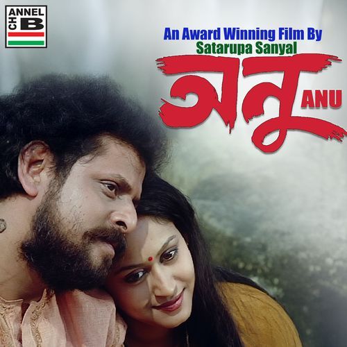 Anu (Original Motion Picture Soundtrack)