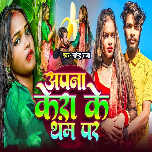Apna Kera Ke Tham Par