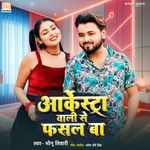 Arkestra Wali Se Fasal Ba
