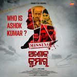 Ashok Kumar Theme (From 