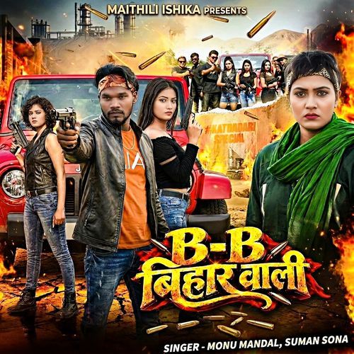 B B Bihar Wali