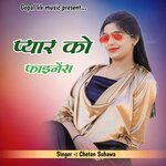 प्यार को पाइनेन्स