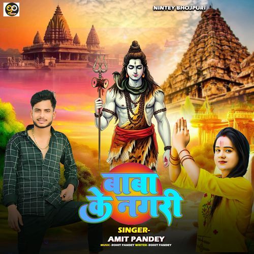 Baba Ke Nagari