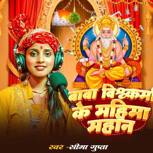 Baba Visvakarma Ke Mahima Mahan