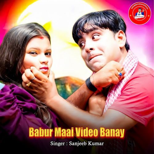 Babur Maai Video Banay