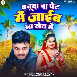 Babuwa Ba Pet Me Jaib Na Khet Me