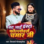 Badh Jaee Insta followers Chamar ji