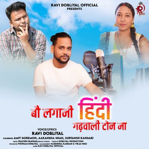 Bao Lagani Hindi Garhwali Tone Ma