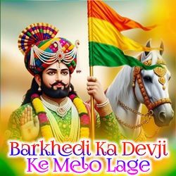 Barkhedi Ka Devji Ke Melo Lage