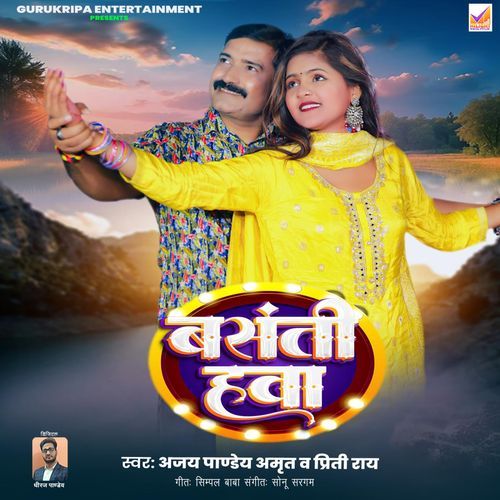 Basanti Hawa