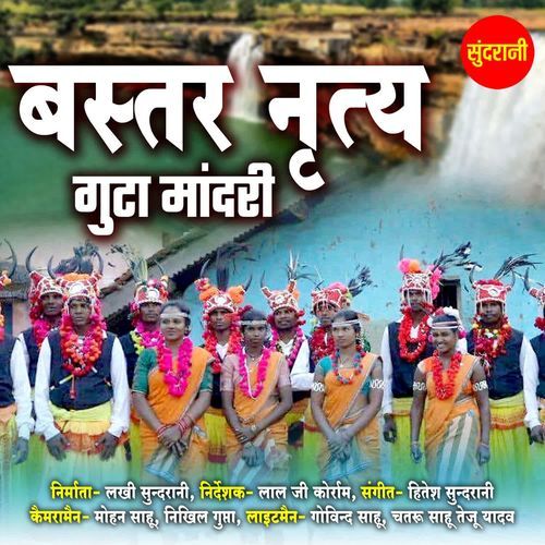 Bastar Nity Guta Mandri
