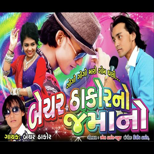 Bechar Thakor No Jamano_poster_image