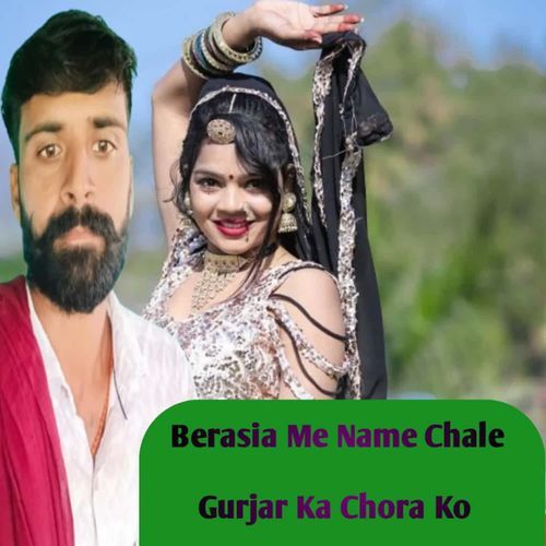Berasia Me Name Chale Gurjar Ka Chora Ko