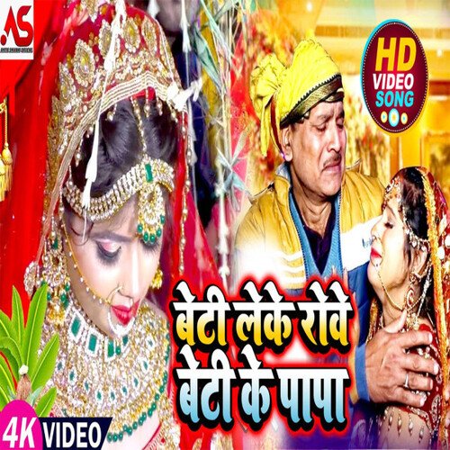 Beti Leke Rove Beti Ke Papa