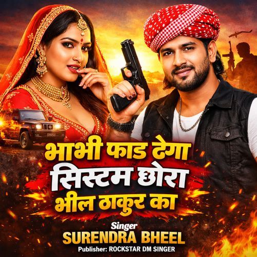 Bhabhi Fad Dega System Chora Bhil Thakur Ka