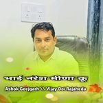 Bhai Naresh Meena Ku