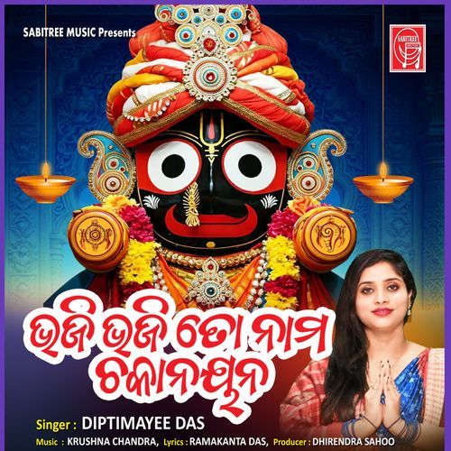 Bhaji Bhaji To Nama Chakanayana
