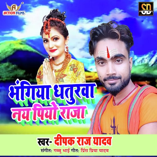 Bhangiya Dhaturva Nay Piyo Raja