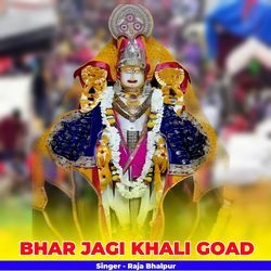 Bhar Jagi Khali Goad