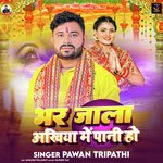 Bhar jala Akhiya Me pani Ho