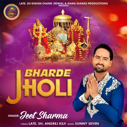 Bharde Jholi
