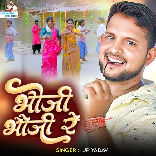 Bhauji Bhaji Re