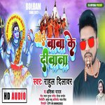 bhole baba ke Deewana