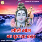 Bhole Bhang Na Ghutaya Karo