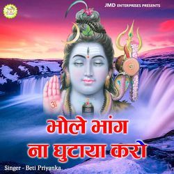 Bhole Bhang Na Ghutaya Karo