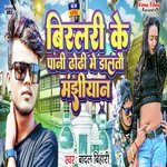 Bislari Ke Pani Dhodhi Me Daltau Manjhiyan