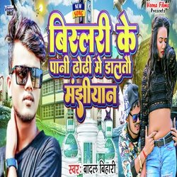 Bislari Ke Pani Dhodhi Me Daltau Manjhiyan