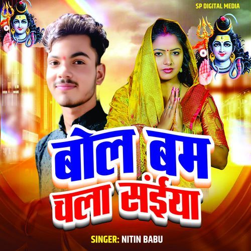 Bol Bam Chala Saiya