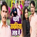 Chadhati Jawaniya Jadaa Me