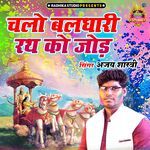 Chalo Baldhari Rath Ko Jod