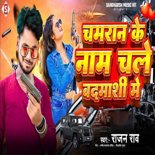 Chamaran Ke Naam Chale Badamashi Me