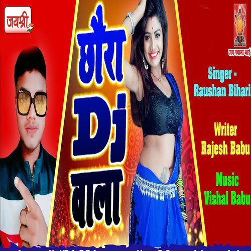 Chaura Dj Wala_poster_image