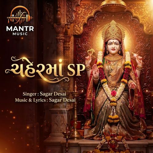 Chehar Maa SP