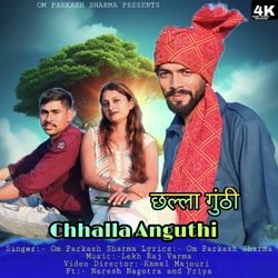 Chhalla Anguthi-OAM5Wg1DAnI