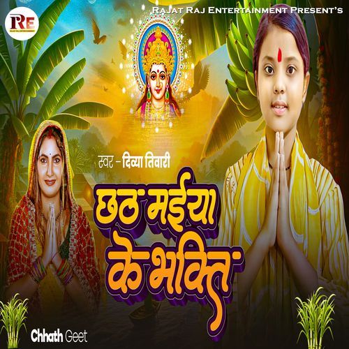 Chhath Maiya Ke Bhakti