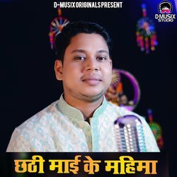 Chhathi Mai Ke Mahima-HTgZUhJhQWU