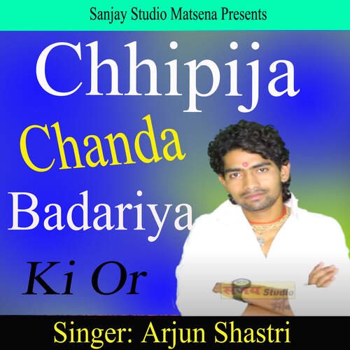 Chhipija Chanda Badariya Ki Or