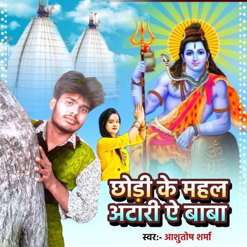 Chhodi Ke Mahal Atari A Baba
