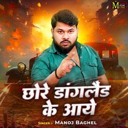 Chhore Dangland Ke Aaye