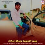 Chhori Ghana Gajab Ki Laag
