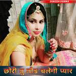 Chhori Tu Tod Chaligi Pyar